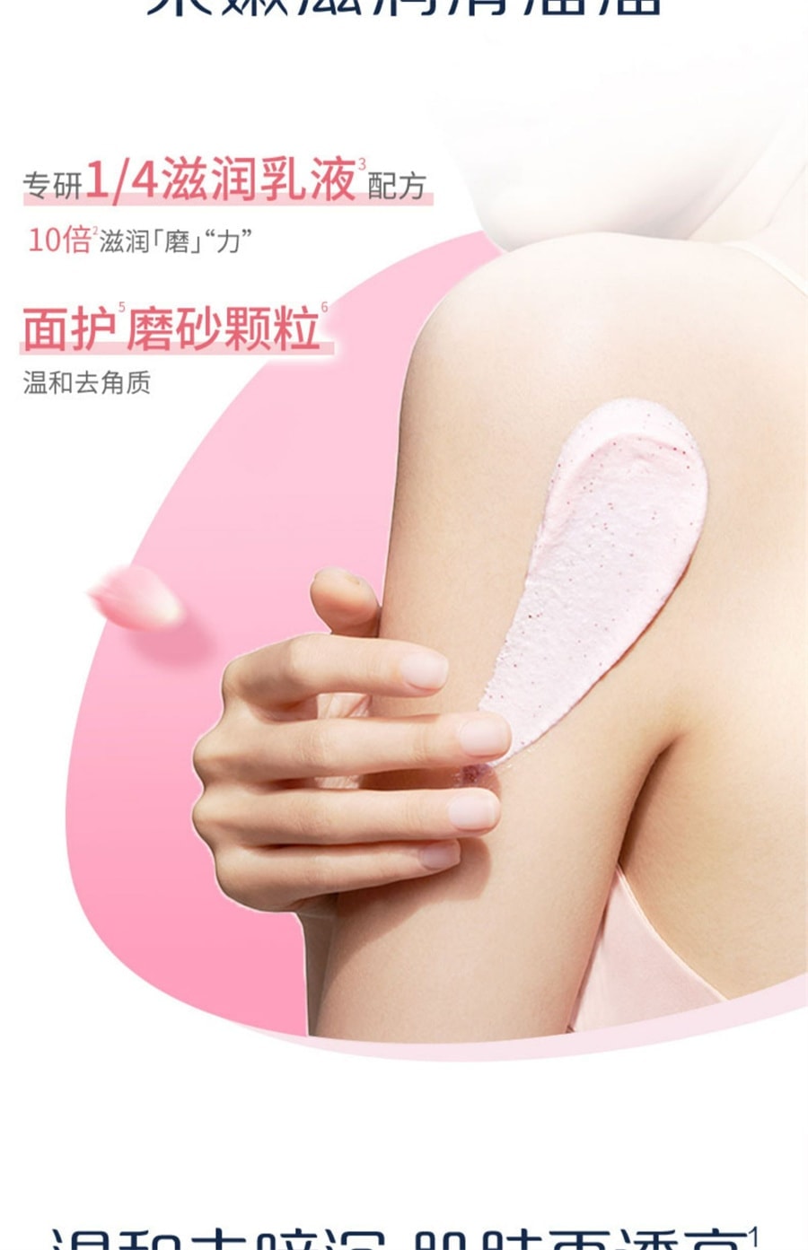 Ice cream body scrub for roughness improvement and exfoliation, sugar coconut flavor 280g per bottle