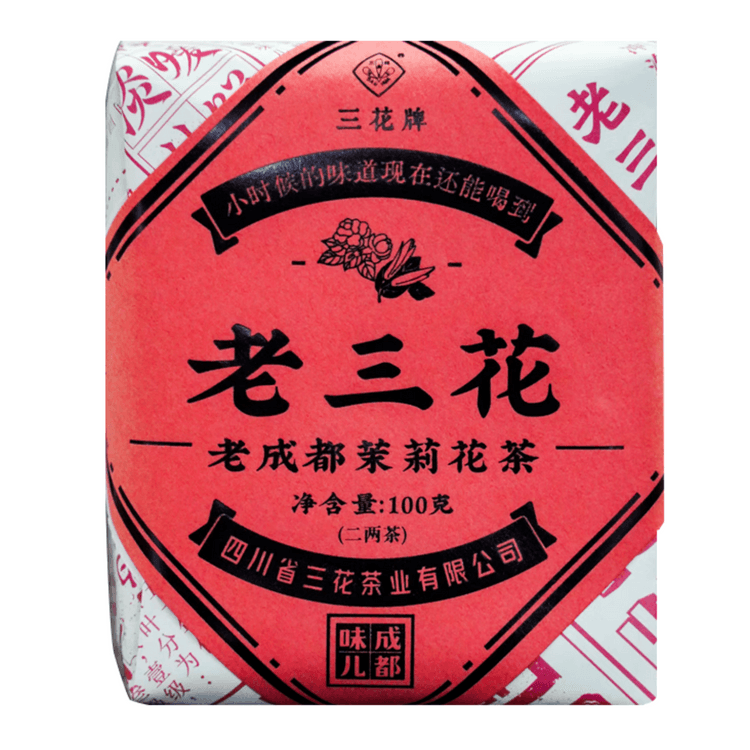 中国直送】三華ブランド ジャスミン茶 精製版 100g 紙包装 四川省成都