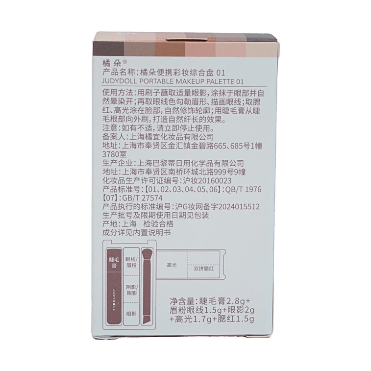 Palette de maquillage portable, #01 Ton Terre, inclut Mascara Volumateur 4