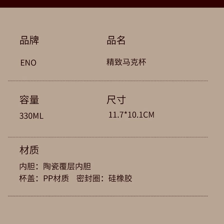 【中国直送】インド Eno セラミックマグカップ 家庭用保温コーヒーカップ 高颜值ウォーターカップ ホワイト 330ml 3