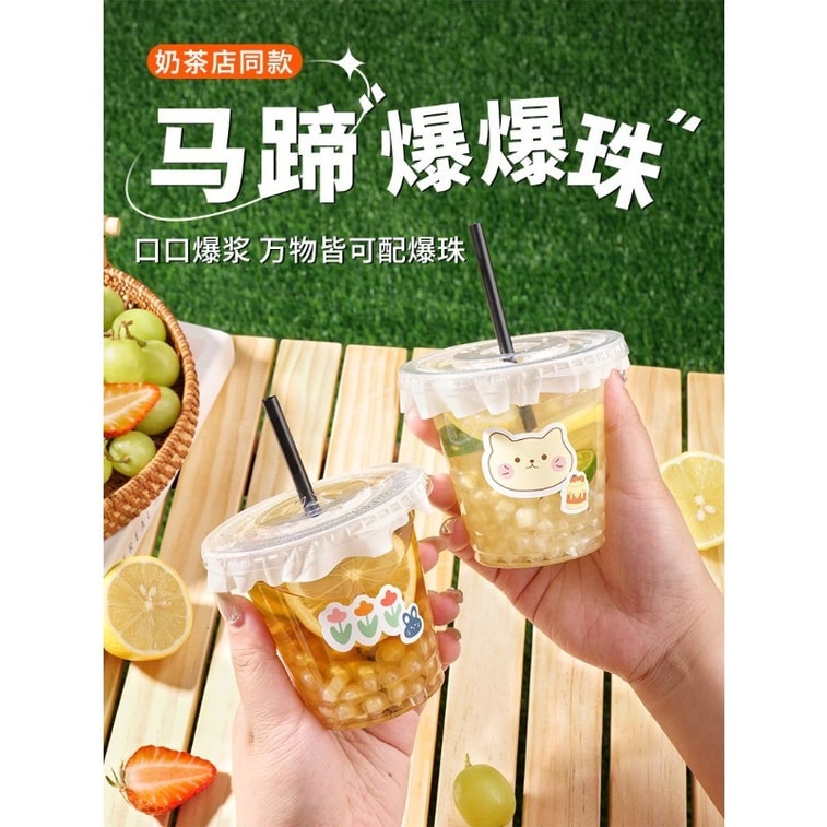皮小贱 马蹄爆爆珠小包装爆浆珍珠水果捞配料奶茶专用200(40g*5包) 3