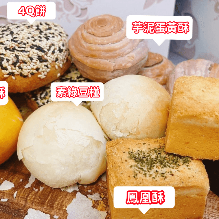 美国 迦南美食 本地手工台式中秋月饼 不含防腐剂 礼盒A 6入 480g 5