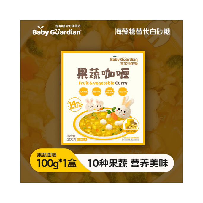 【中國直郵】 寶寶格爾頓 蔬果咖哩塊兒童家用調味料日式風味拌飯料100g/盒