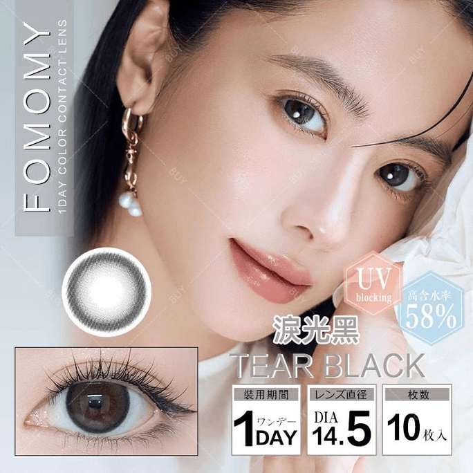 【日本美瞳/日本直邮】FOMOMY iris 日抛美瞳 Tear Black 淚光黑「黑色系」10片装  度数-2.50(250)预定3-5天 DIA:14.5mm | BC:8.6mm