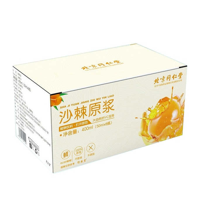 Sea Buckthorn Pulp Concentrate Moistens Lung Cough 400Ml/ Box