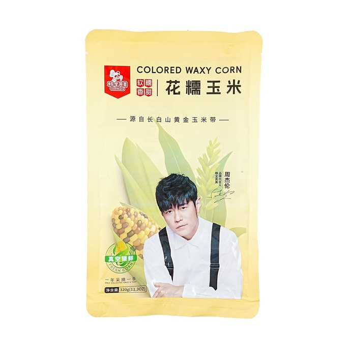 GeeMate Jay Chou COLORED Waxy Fresh Corn 2-Pack 320g【High Fiber Low Calorie Healthy Coarse Grain】