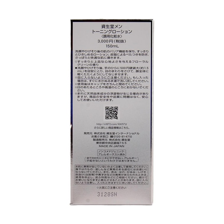 맨 토닝 밸런싱 로션 토너 오일 컨트롤 B150ml 4