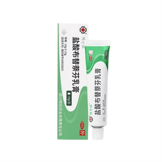 Butenafine Hydrochloride Cream for relieving itching athlete's foot and peeling 15g per box