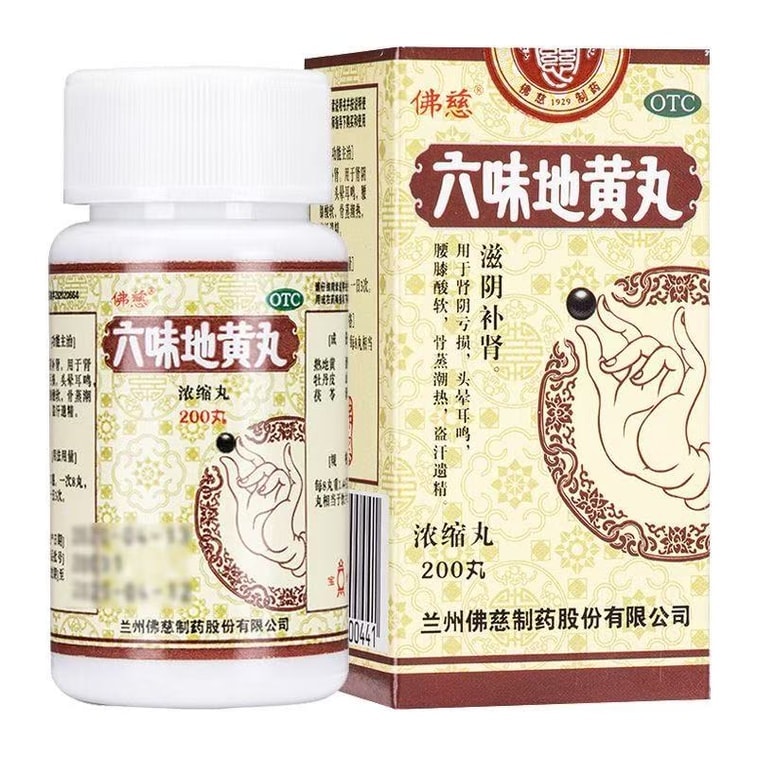 【中国直邮】 佛慈 六味地黄丸 滋阴补肾 用于肾阴亏损头晕耳鸣腰膝酸软骨蒸潮热盗汗遗精 200丸/盒