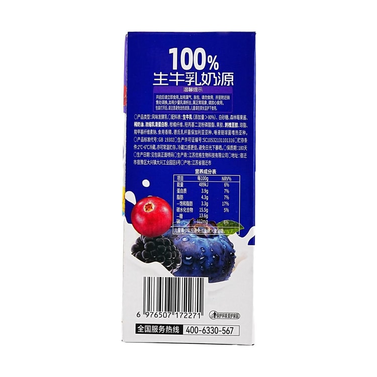 JIAOBAN Chewable Thick Yogurt Bar Forest Berry Flavor 2.1 oz*10