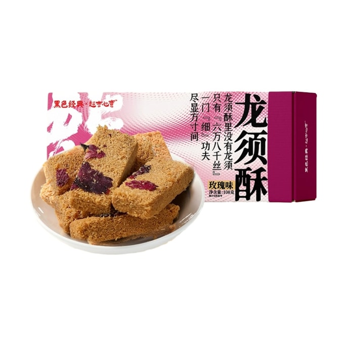 Longxusu rose flavor 120g*1 box