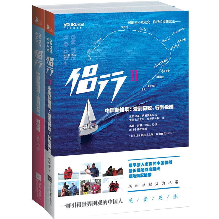 侣行(套装全2册) - Yami 侣行(套装全2册) - Yami