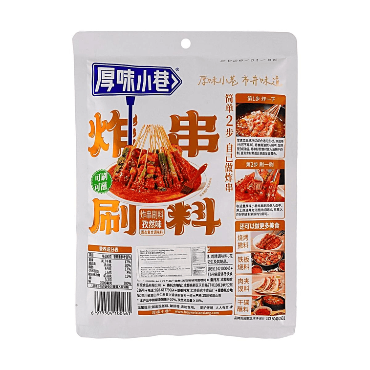 Fried Skewer Dipping Sauce ,Cumin Flavor ,7.1 oz【BBQ Seasoning】 7
