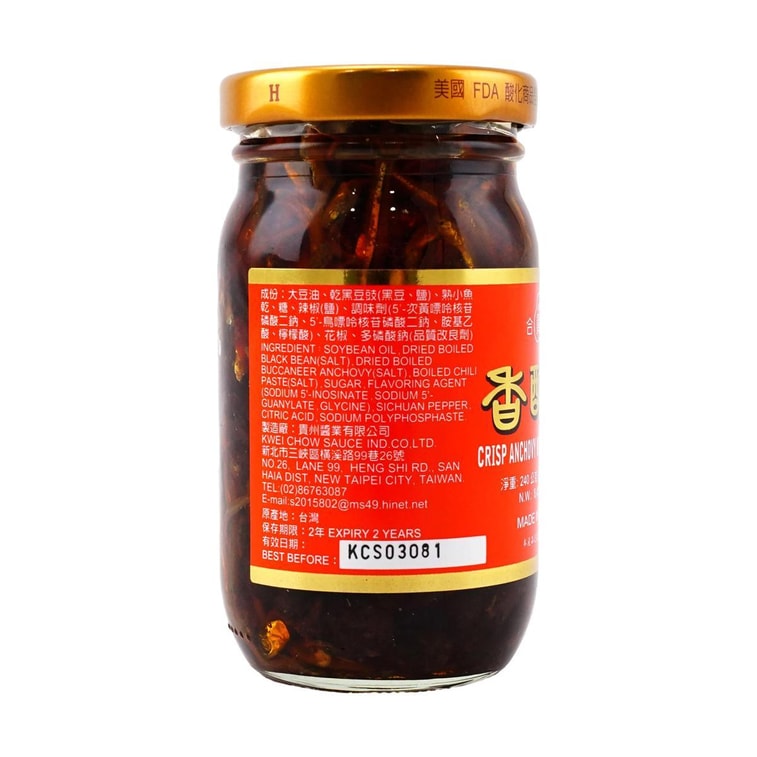 Crisp Anchovy With Black Bean In Oil, 8.45 oz 4