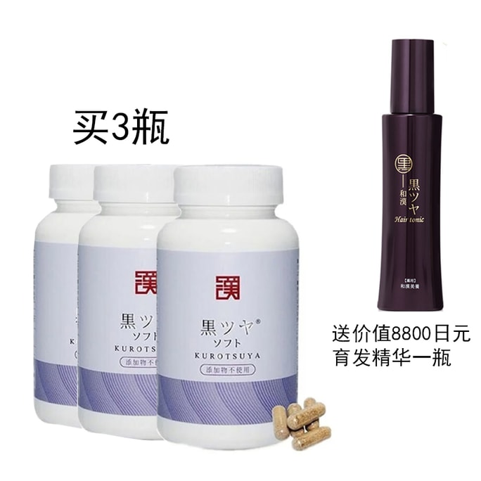 Wakan Pharmaceutical Black Hair Spirit Buy 3 Bottles And Get A Free Hair Growth Essence 150ml (worth 8800 Yen)