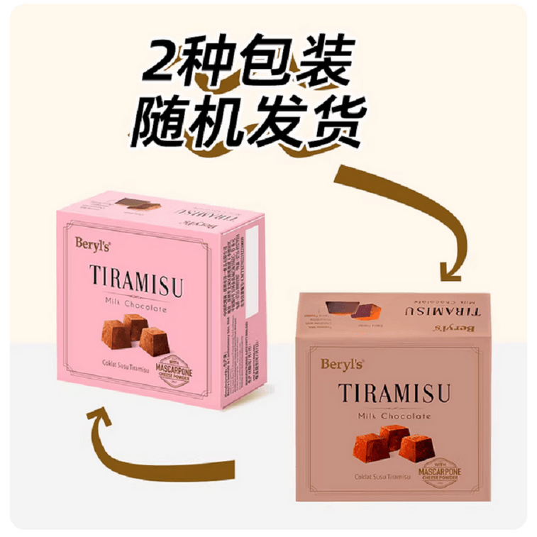Tiramisu,milk chocolate 65g/box 5