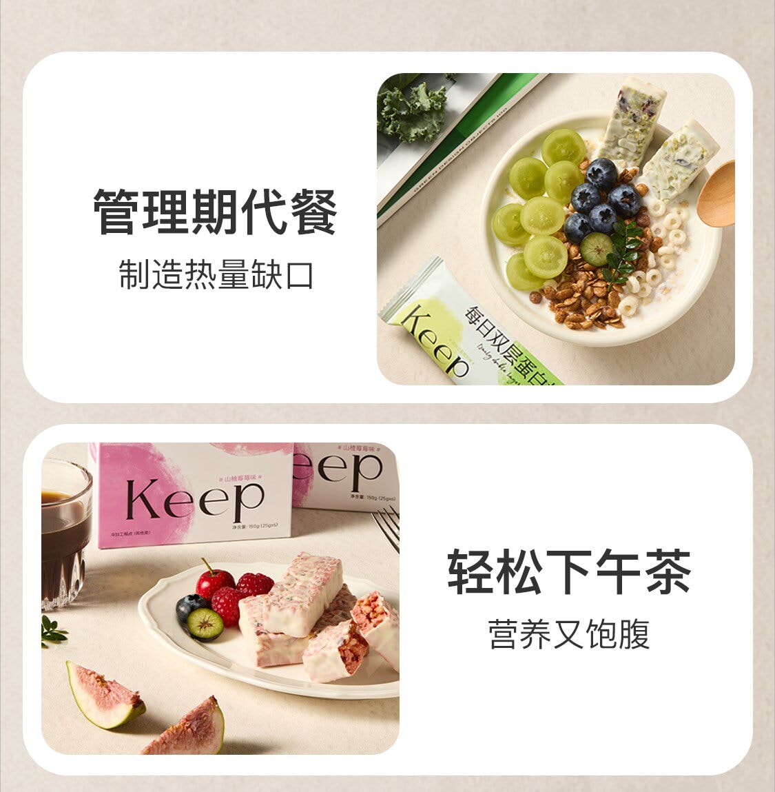【中國直效郵件】 Keep 蛋白棒飽足抗餓營養高蛋白零食健身代餐高蛋白高纖穀物能量棒 雙層 開心果黑巧口味150g/盒