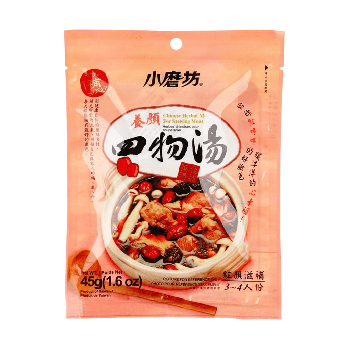 中国ハーブスープベース - 美容目的 1.6オンス