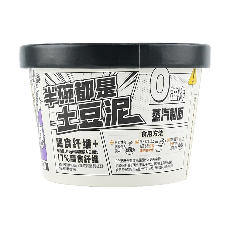 白家 阿宽 土豆泥泥拌面 老坛酸菜味 118g 【半碗都是土豆泥】 3