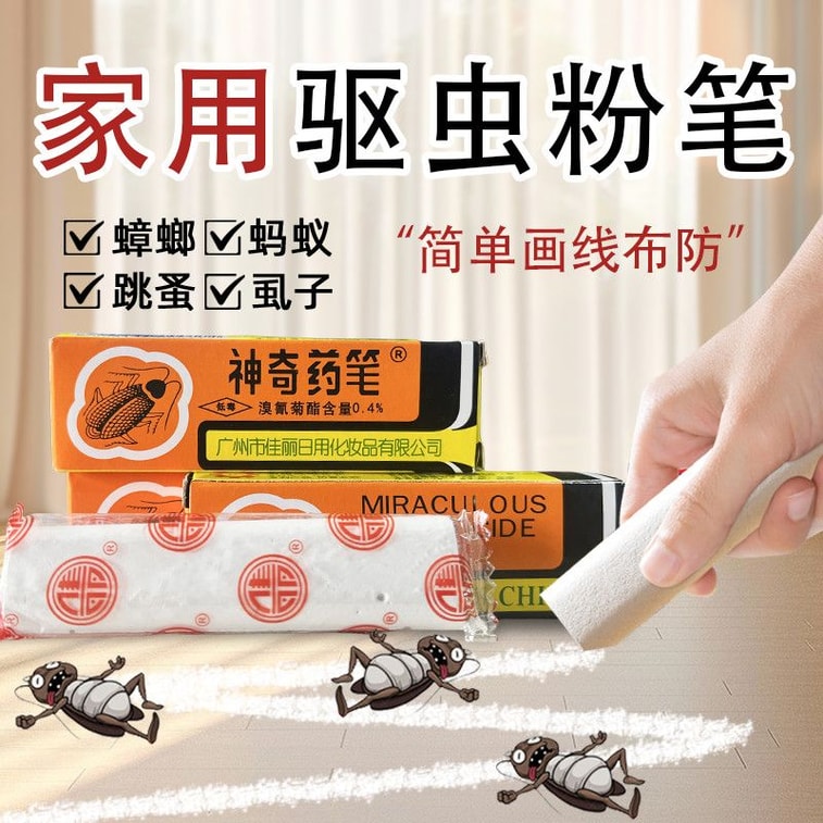 【中国直邮】 美国 佳丽 神奇药笔蟑螂药灭蟑祛除卵杀灭蟑粉笔家用厨房画笔10*1包 6