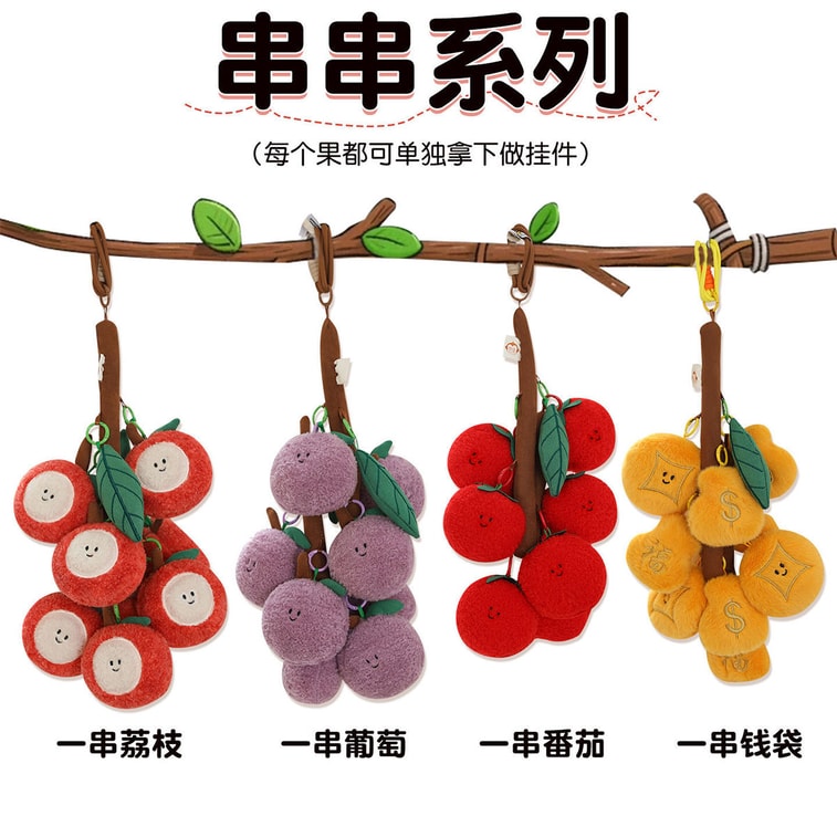 [中国から直送] HSPM 漫画ストリングシリーズ バックパックチャーム、漫画フルーツシリーズ ライチグレープショルダーバッグキーチェーンチャーム、トマトストリング F 6