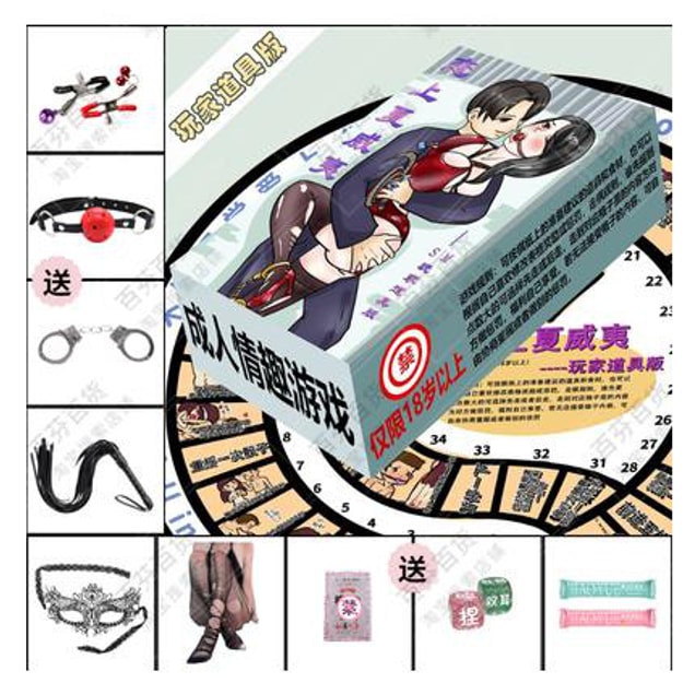 商品详情 - 中国 谜姬 情趣游戏夫妻惩罚调情大富翁成人前戏挑逗sm 含