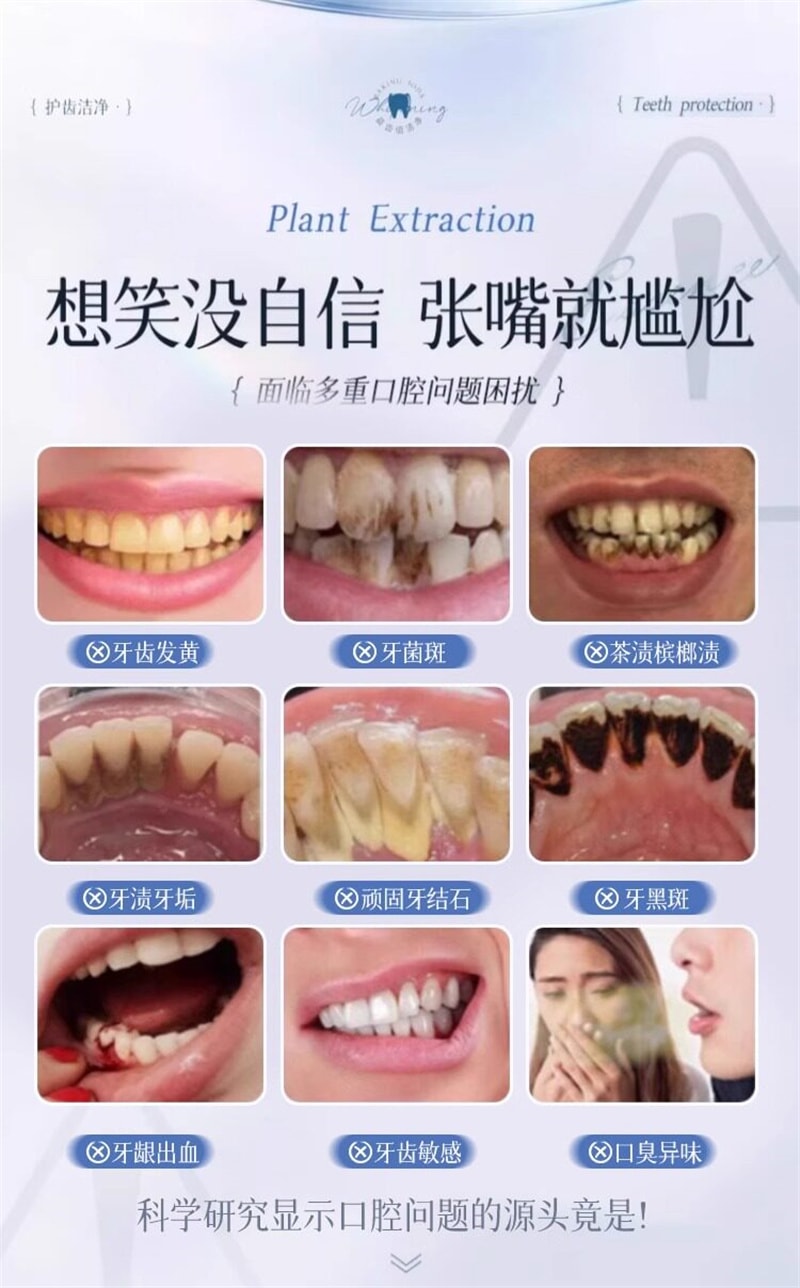 【中国直邮】 云南本草 小苏打多效美白去渍牙膏 去渍去黄去口臭除味速效洗白 250g/瓶