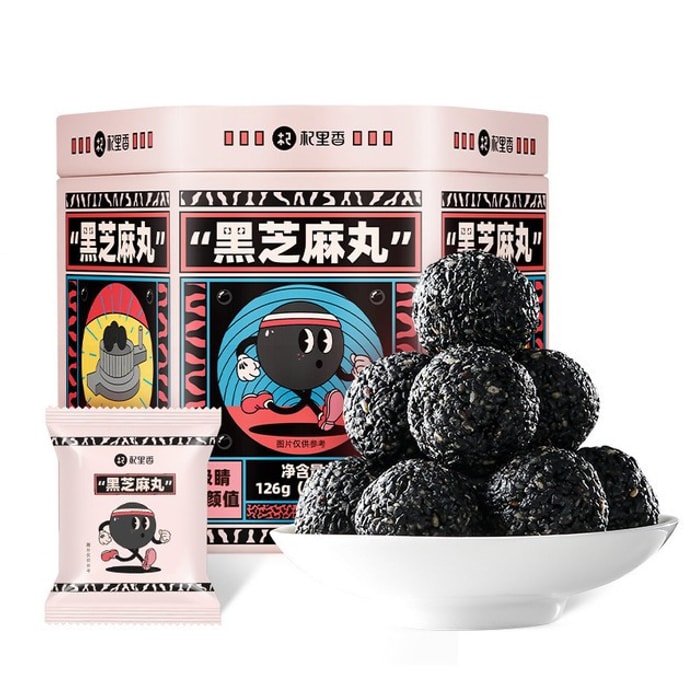 Qilixiang 黒ごまボール 栄養品質パック (14 カプセル) 丸ごと黒ごまボール 126g 味がよく、栄養が豊富です