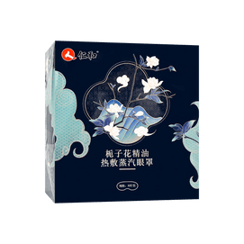 Gardenia Oil Steam Eye Mask