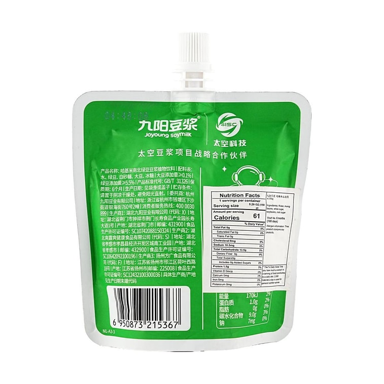 Hajimi Hachimitu Nameruto Mung Bean Soy Milk, 5.3oz *5【5 Packs】【Packaging May Vary】【Limited Edition】【0 Fat 0 Lactose】 4