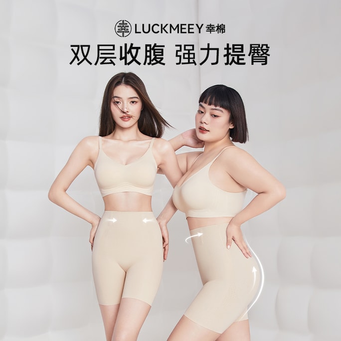 幸棉膚色XL碼收腹褲女夏季薄款高腰無痕安全褲強力收肚腰提臀褲
