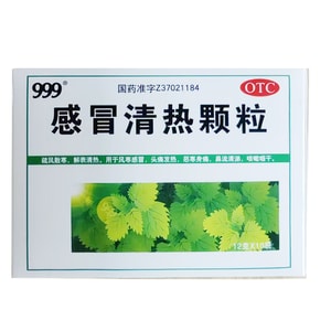 中国 999 Ganmao Qingre 顆粒 10 袋、風と寒さを追い払い、表面を緩和し、熱を取り除きます。