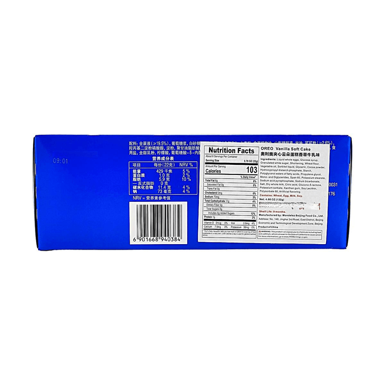 Cloud Cocoa Cake Vanilla Milk Flavor,  6 Pieces 4.65 oz 11