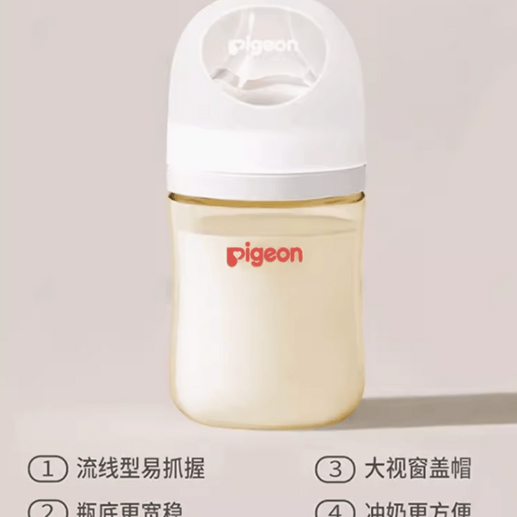 日本PIGEON贝亲奶瓶新生儿PPSU奶瓶宽口径自然实感仿母乳第3代