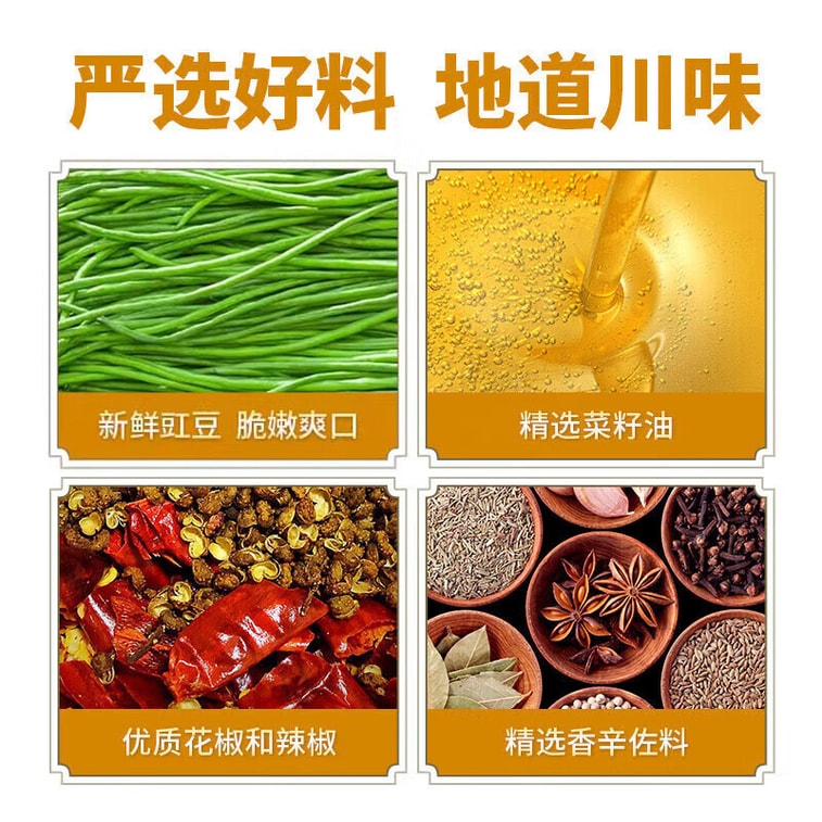 【中国直邮】 川南 红油豇豆 榨菜下饭菜酱腌菜 鲜香爽脆开味咸菜佐餐小菜123g*1袋 4