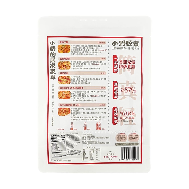 トマトビーフブリスケット セミソリッドコンパウンドシーズニング 3.17オンス【 Yami限定】 3