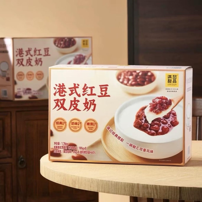 滿記甜點 港式紅豆雙皮奶 8盒 1.76kg【一碗融匯雙重風味】【山姆超市同款】【經典港式糖水甜點】
