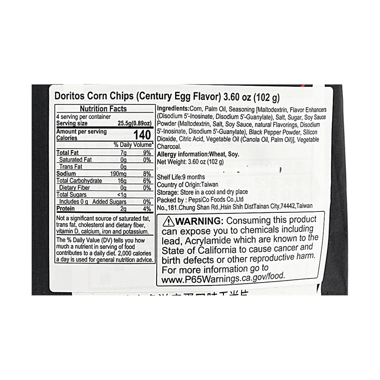 台湾版DORITOS多力多滋  玉米片 皮蛋味 102g【震撼猎奇口味!黑色薯片】【台湾711限定】 6