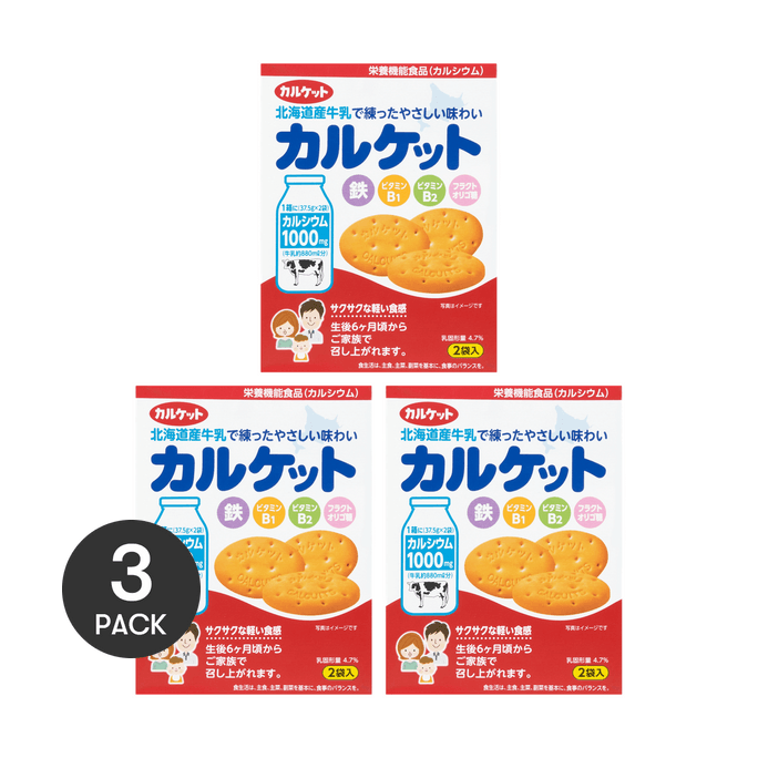 【Value Pack】Mr. Ito Calcuit Biscuit 75g*3 6M+