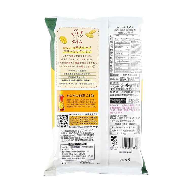日本KINGODO金吾堂 韓國海苔芝麻香油風味米果 83g 3