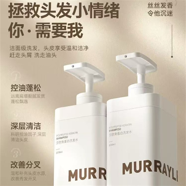 【中國直郵】 沫芮 多肽角蛋白洗髮精 控油蓬鬆去屑止癢洗髮露 女男士專用洗頭膏 800ml/瓶 3
