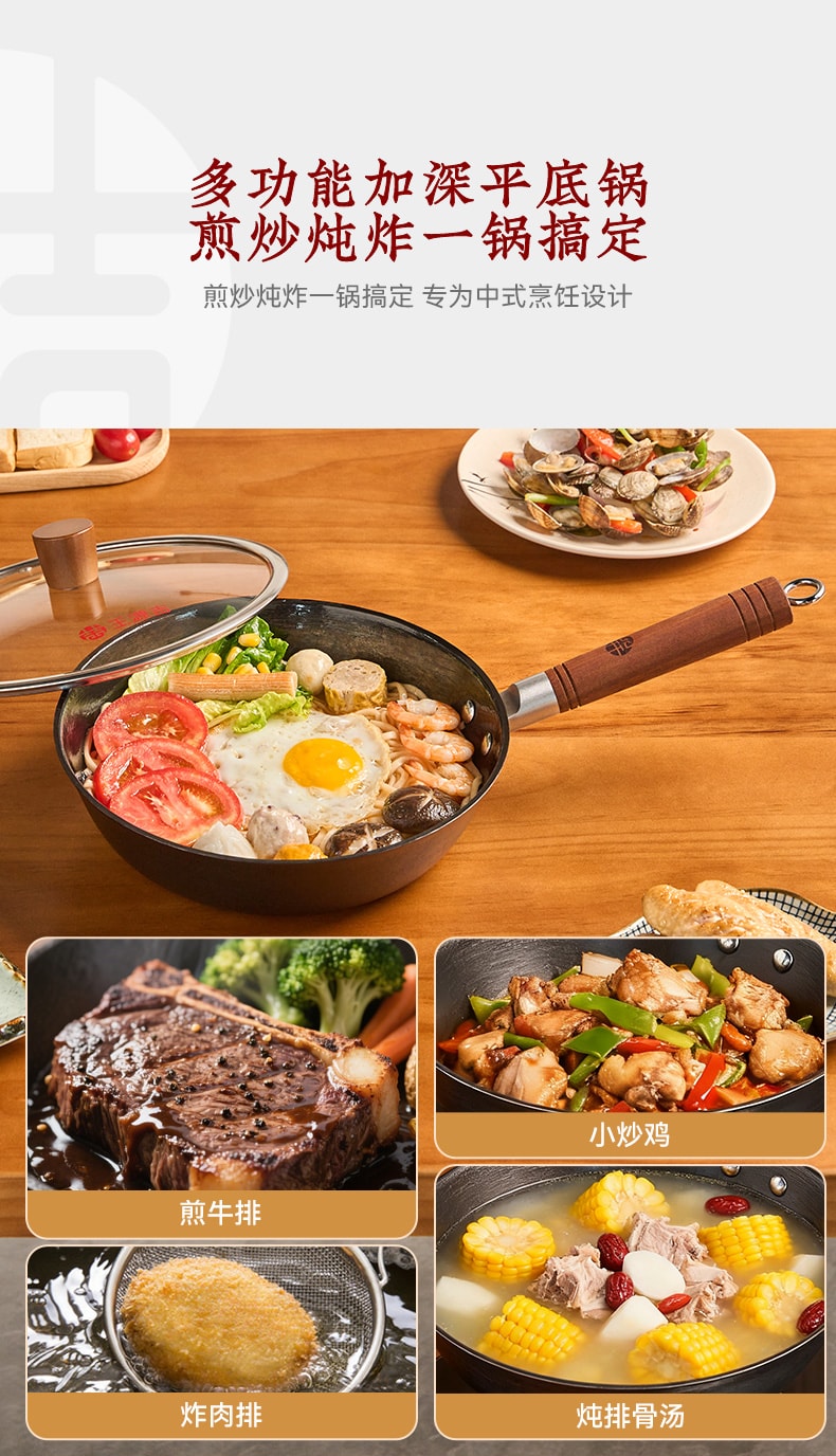王源吉 【加高锅深 随意翻炒】 28CM 古法铸铁加深煎盘 龟纹储油 物理不粘