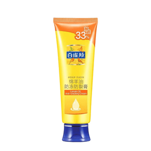 Classic anti-cracking Lanolin Moisturizing Glycerin Moisturizing Hand Cream 80g/pc