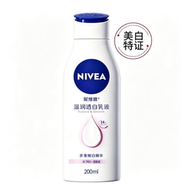 Big White Bottle Whitening Body Lotion With Niacinamide, Moisturizing And Brightening, For Dry Skin, 200ml, 1 Bottle
