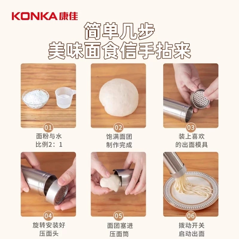 【中國直郵】 康佳 全自動麵條機多功能手持壓面機 小型 一個裝 白色