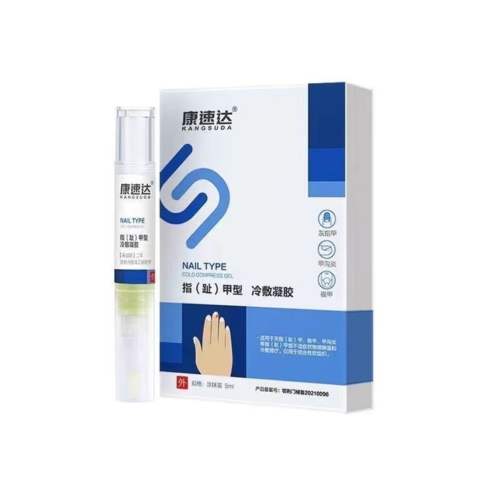 【中國直郵】 康速達 灰指甲醫用退燒凝膠 冷敷甲溝炎灰指甲冰醋酸 5ml/盒