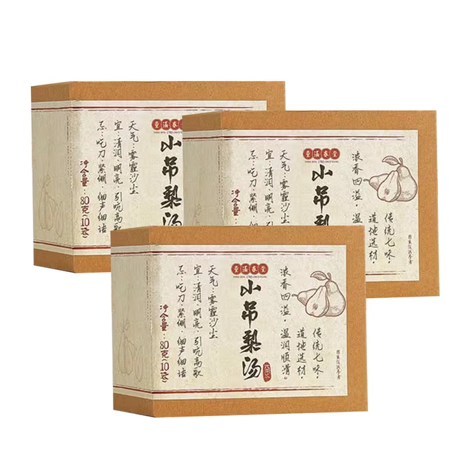 【中国直邮】 童涵春堂 小吊梨汤免煮茶包养生茶润喉80g(8g*10)*3盒