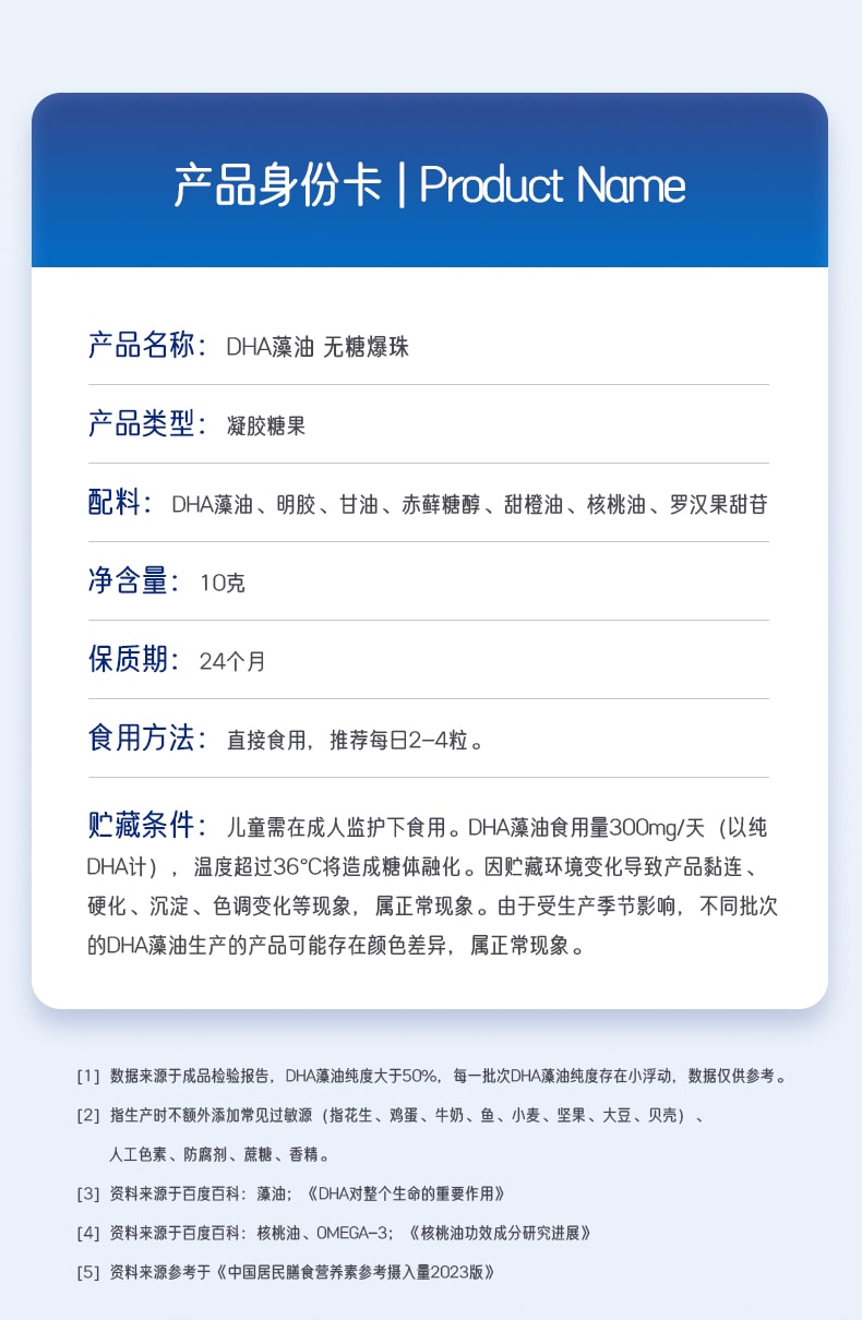 【中国直邮】 爷爷的农场 DHA藻油无糖爆珠 小爆珠添加核桃油叶黄素酯无糖80粒/盒