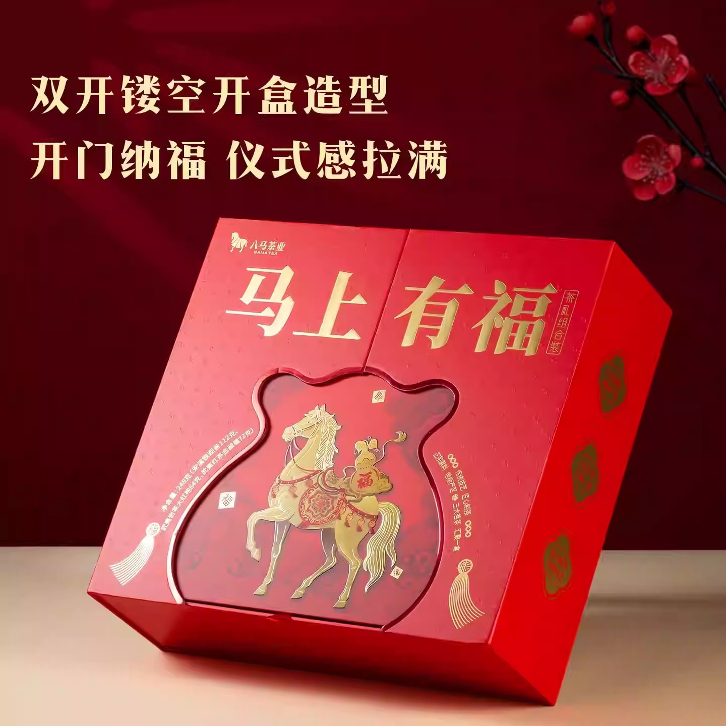 中国直送】巴馬茶業の高級茶3種セット - 幸運を呼ぶギフトボックス入り