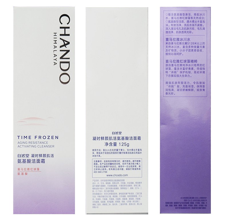 【中國直郵】 自然堂 凝時抗皺緊緻保濕水乳套盒護膚套裝 水乳精+潔面+眼霜+面霜 (到手6件)